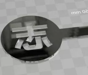 Kanji Coffee Stencil 3d model