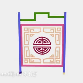 Chinese Screen Divider Traditional Style 3d model