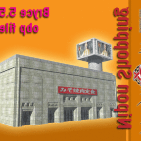 Nipon Shopping Building 3d model